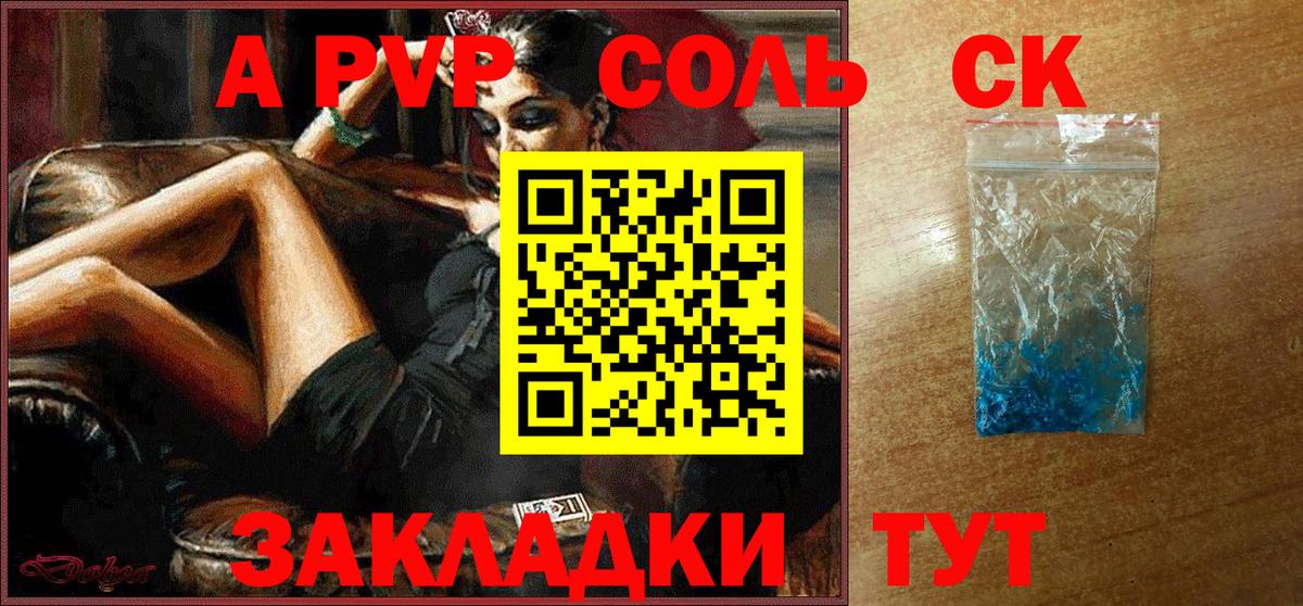 APVP Crystall  А ПВП Соль  где найти   Владимир  Вход с VPN  APVP 