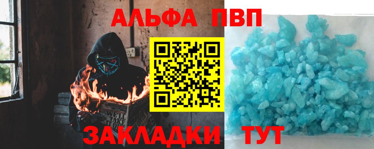 Alpha PVP кристаллы Владимир