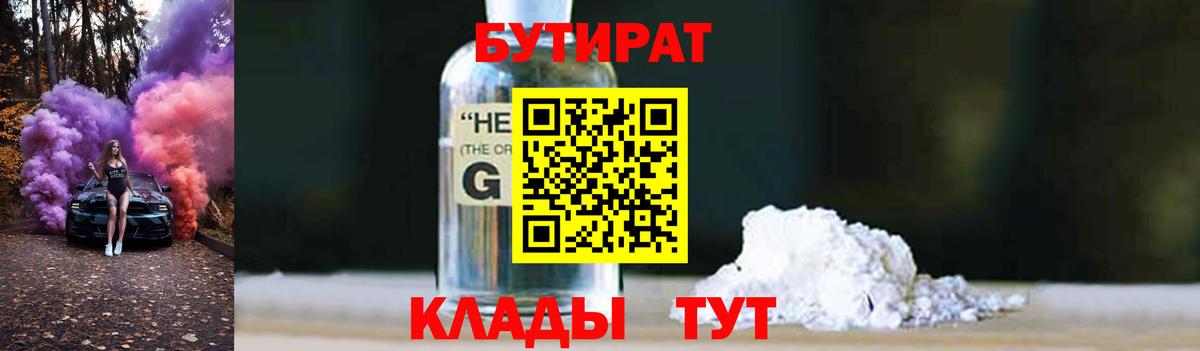 Владимир  БУТИРАТ вода  Вход с VPN 
