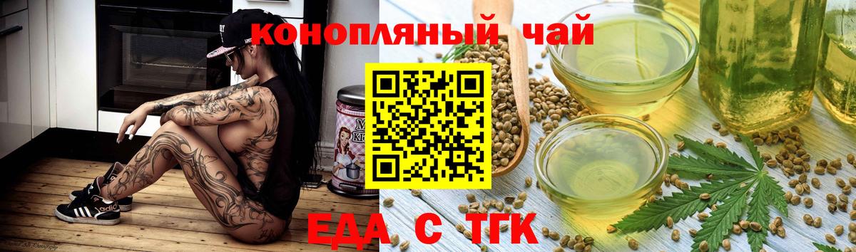 Владимир  Cannafood марихуана  Вход с VPN 