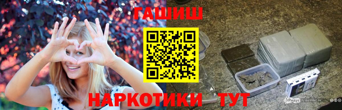 Владимир  Гашиш убойный  Вход с VPN  ГАШИШ  Гашиш гарик 