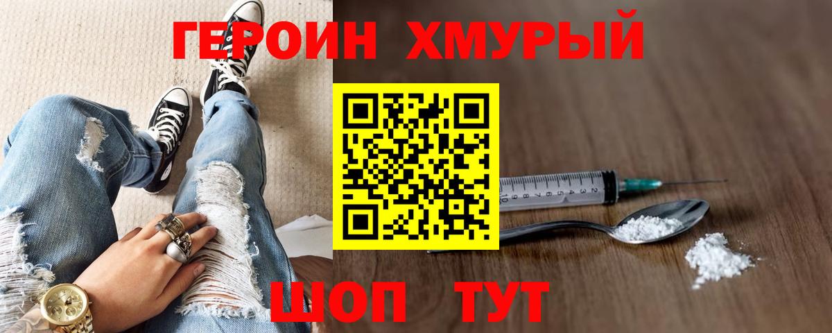 Героин белый Владимир
