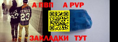 Альфа ПВП Малгобек
