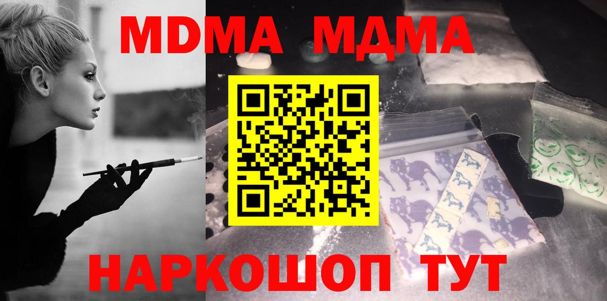 MDMA Molly Владимир