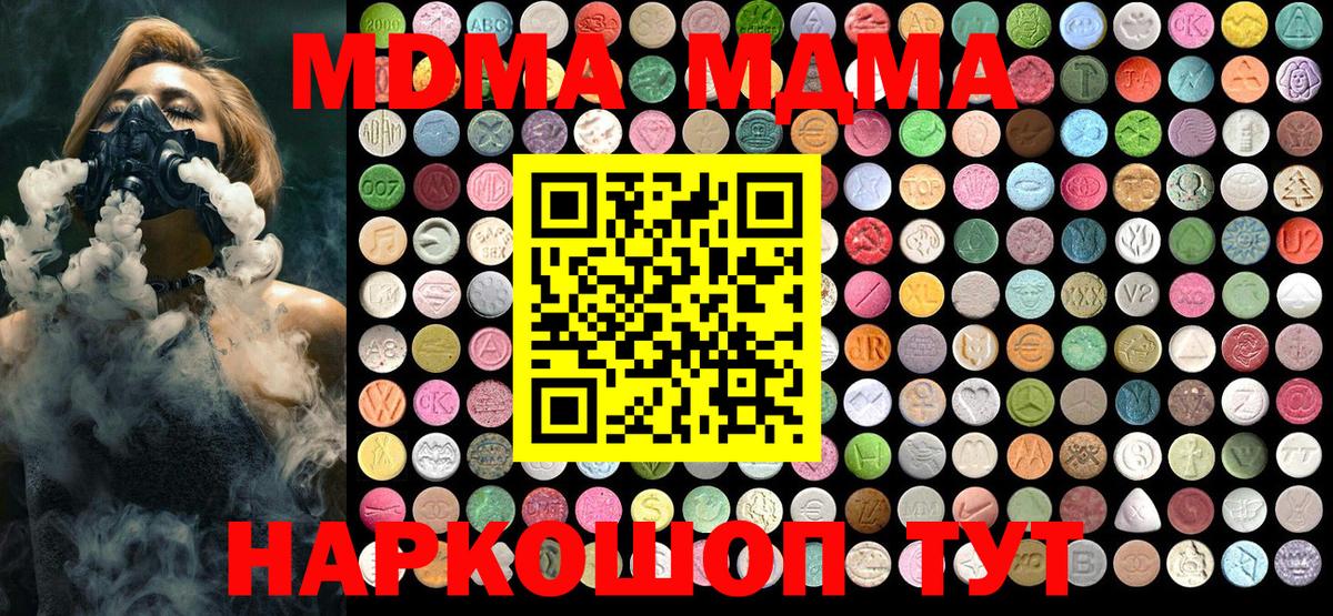 Владимир  MDMA  Вход с VPN  МДМА VHQ  МДМА VHQ 