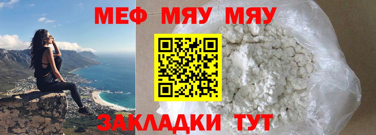 МЕФ кристаллы Владимир