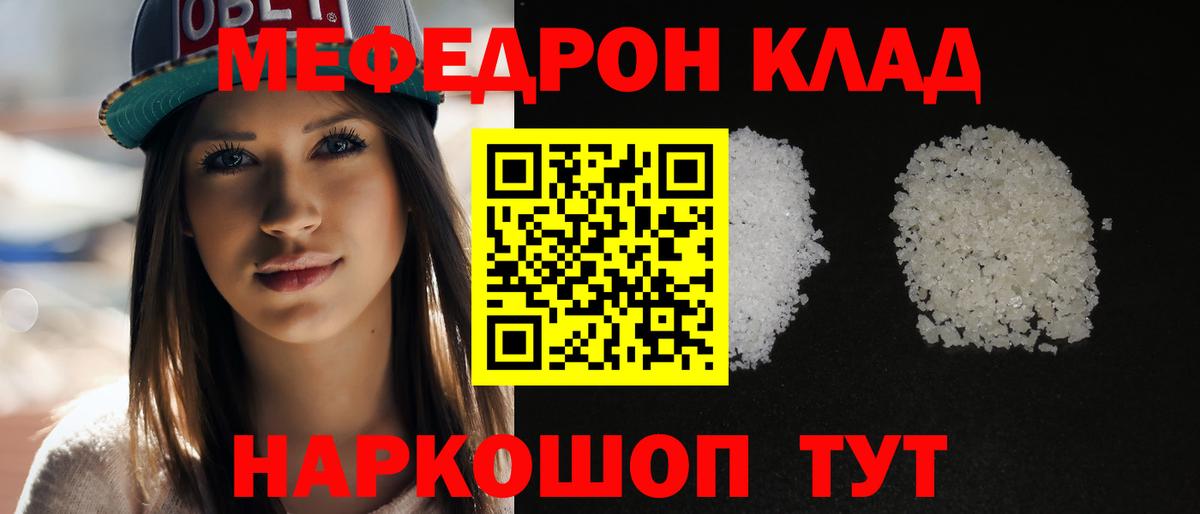 Владимир  Меф mephedrone  Вход с VPN  МЕФ  МЯУ-МЯУ  наркота  Меф VHQ 