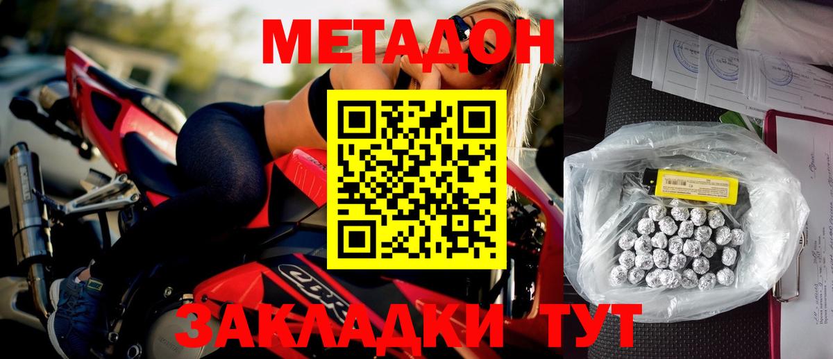 МЕТАДОН белоснежный  МЕТАДОН methadone  Вход с VPN  Владимир 