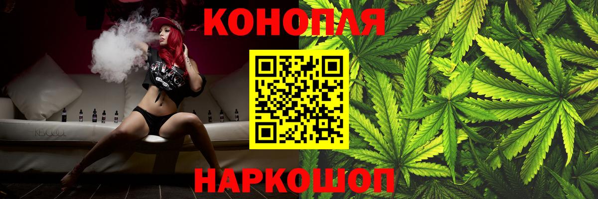 Канабис ГИДРОПОН  Шишки марихуана White Widow  Каннабис LSD WEED  Вход с VPN  Владимир 